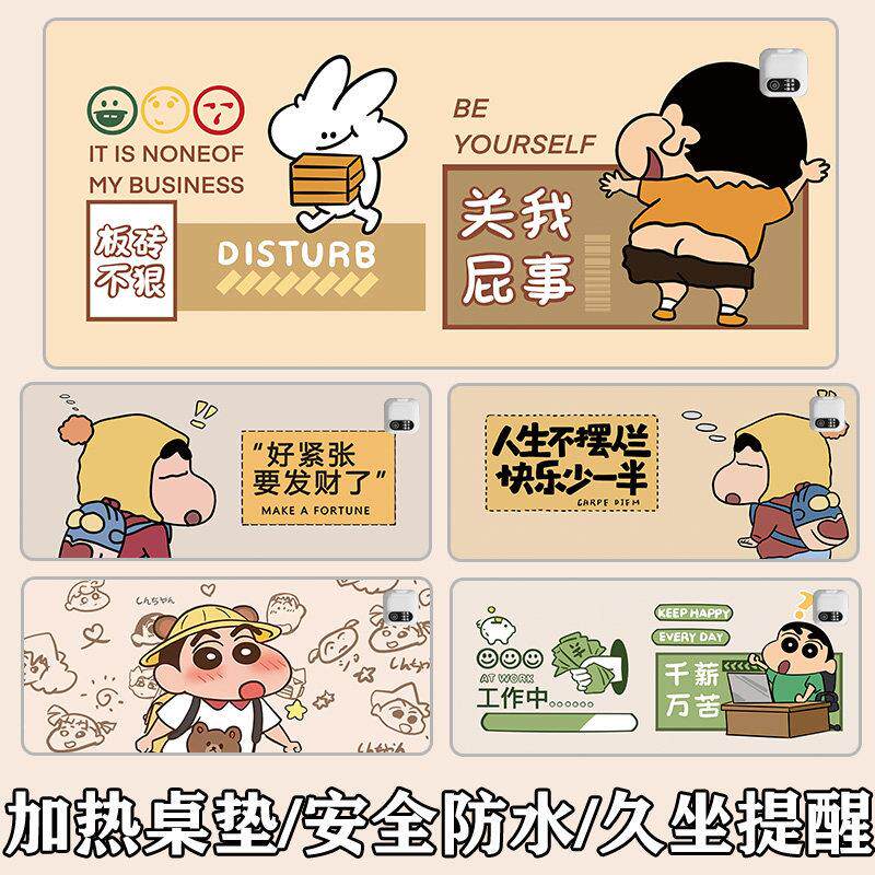 蜡笔小新超大加热鼠标垫发热桌垫办公室桌面电热暖手垫电脑书桌垫