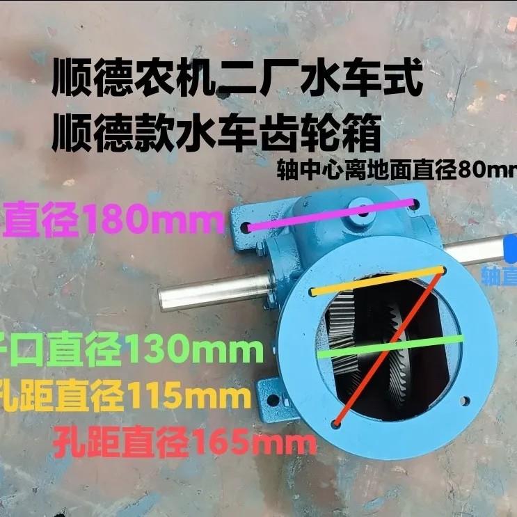 顺德款农机二厂款水车式增氧机波箱0.75-1.5kw齿轮箱鱼塘氧机配件
