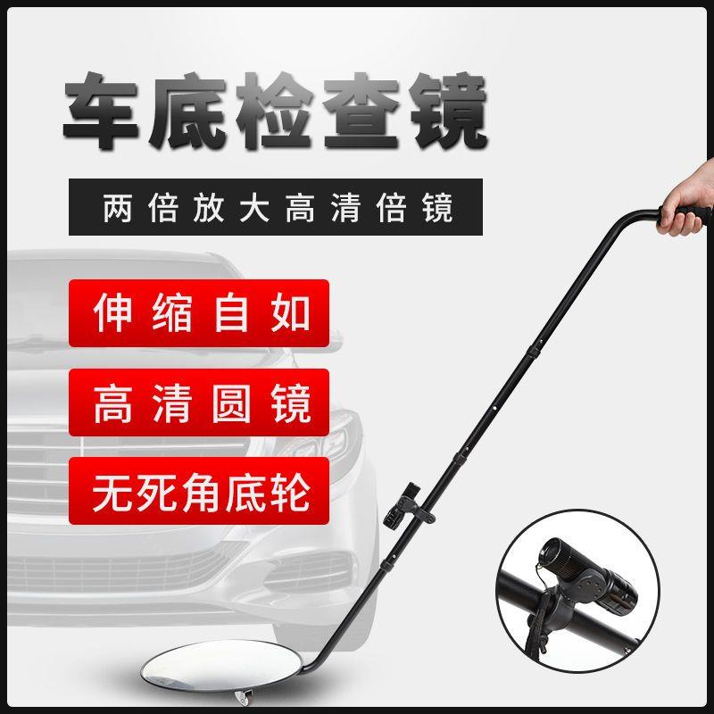 车底检查镜汽车可视反光镜 底盘车顶带灯伸缩车底探测镜
