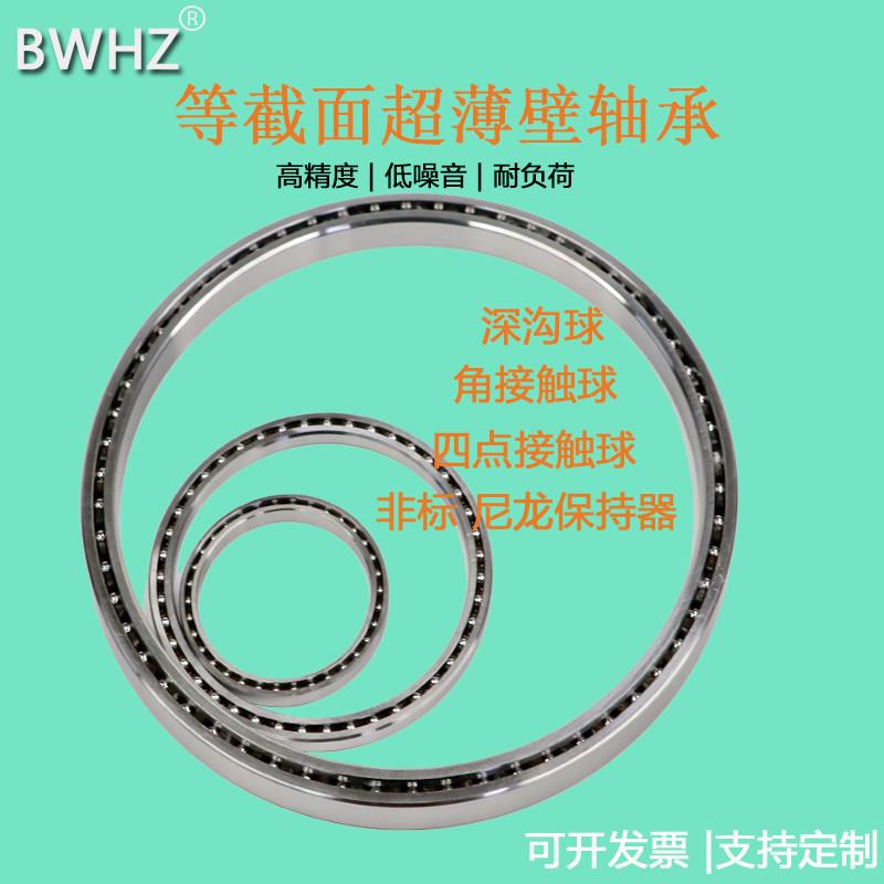 薄壁轴承 尼龙保持器 6719 内径95mm外径115mm宽8mm 胶封 深沟球