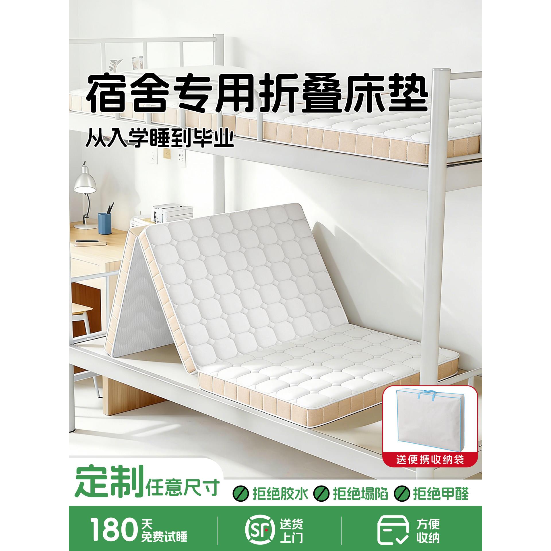 学生宿舍床垫三折叠寝室单人90x190住校专用椰棕乳胶榻榻米床垫子