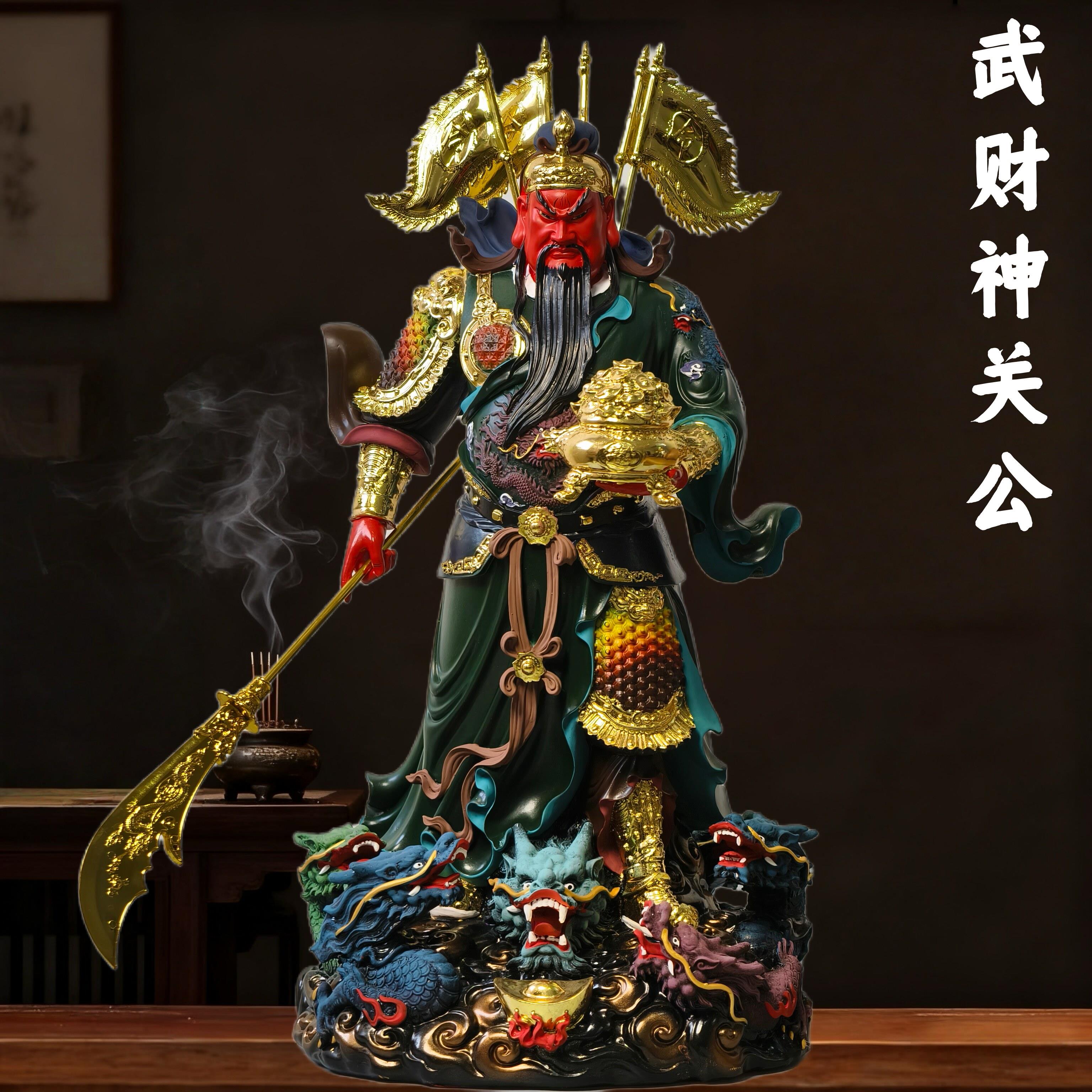 武财神关公神像九龙元宝关羽关帝圣君真身关二爷树脂招财供奉摆件