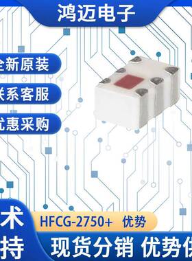 HFCG-2750+芯片 射频滤波器无线通信中信号接收发送芯片 厂家渠道