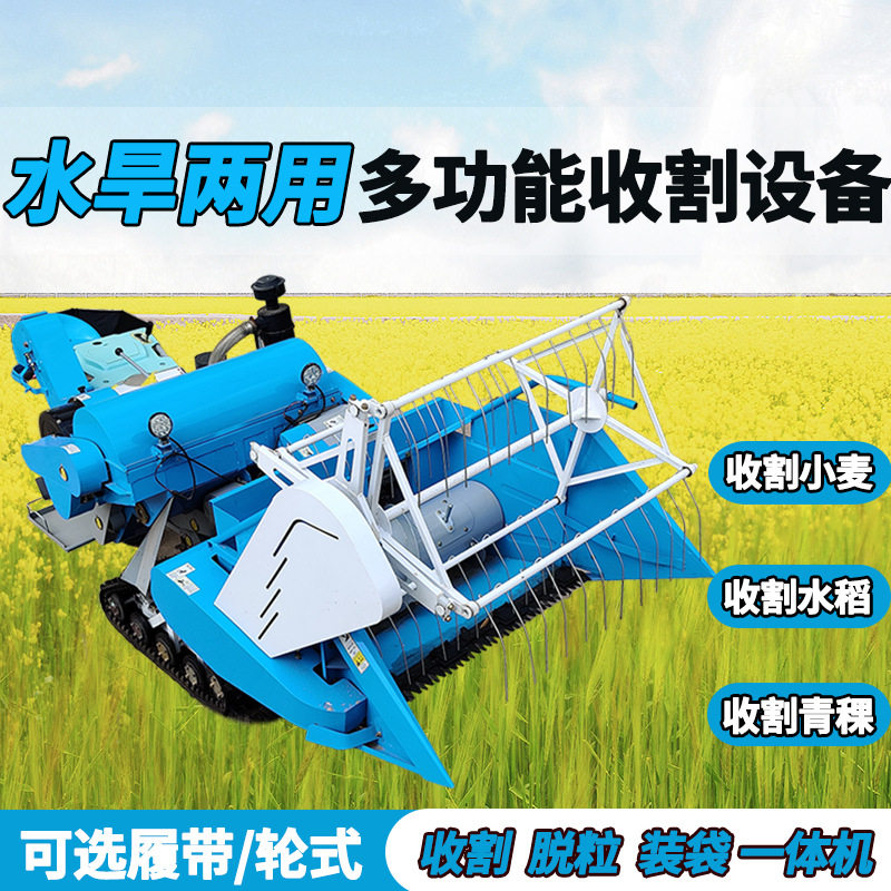 小麦水稻收割机水旱两用履带式稻谷收获机手推式大马力联合收割机