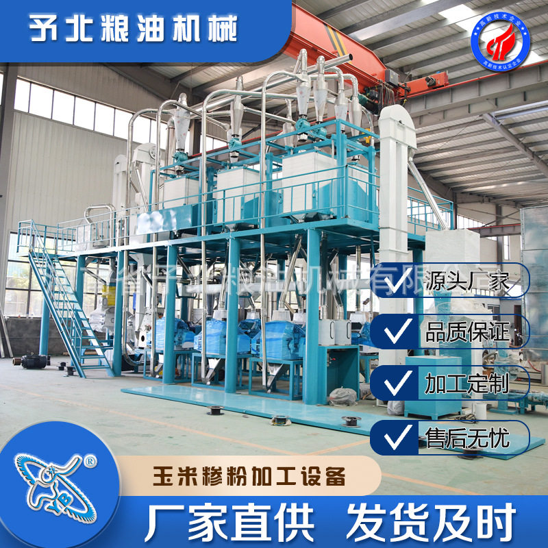予北制粉机械玉米糁加工机器多少钱成套玉米碴设备制糁机智能,包装,五金配件包装,淘宝优惠券,粉丝福利购,淘宝优惠卷