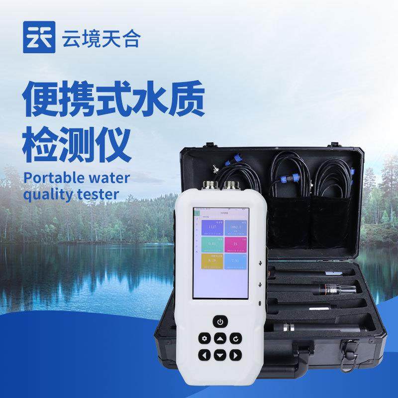 便携式余氯检测仪手持式余氯检测仪 余氯ph快速检测仪余氯分析仪