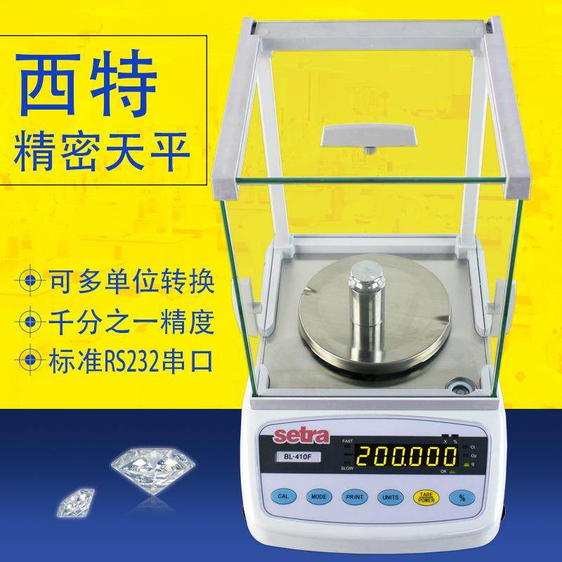 天平BL410F0.001g精密天平实验分析电子天平BL-2000F200g
