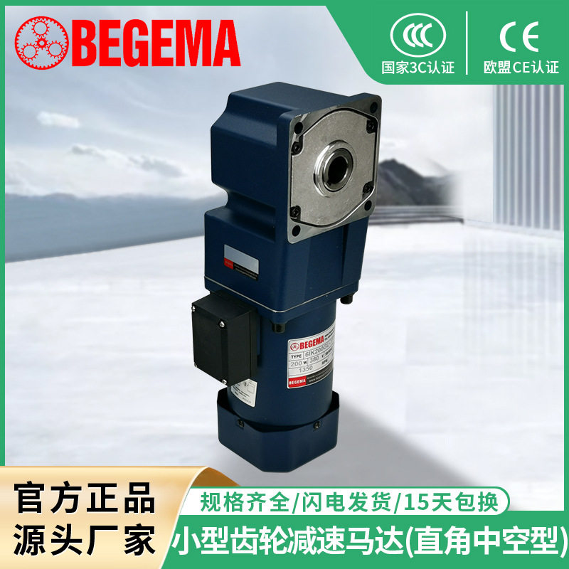 250W中空直角减速微型交流调速电机正反转刹车马达6IK250RGU-CF