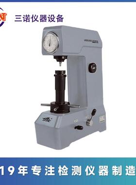华南HR-150A型手动洛氏硬度计，模具钢材硬度计，硬度计