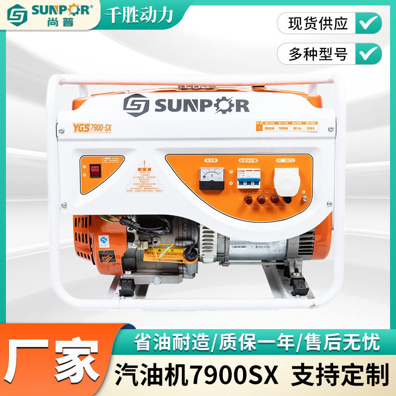厂家销售汽油机7900SX发电机组低噪音家用220V户外移动便携式
