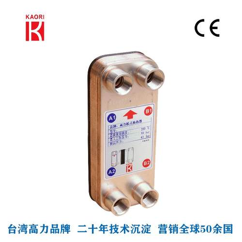 宁波板式换热器高力K030上海电力学院实验室用板式换热器