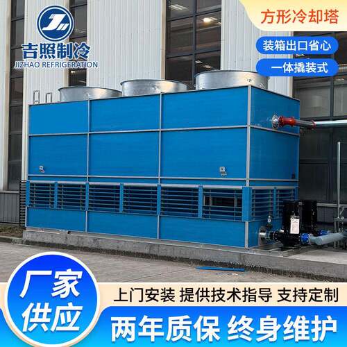 方形冷却塔 全钢方形撬装式冷却塔 不锈钢逆流钢板降温冷水塔