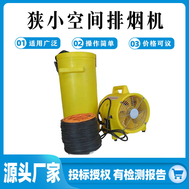 坑道排烟机 狭小空间排烟机 UB30美式小型正负压坑道排烟机