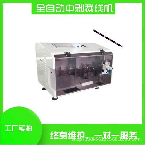 全自动电脑中剥机 200段 自动脱皮 裁线剥皮机多功能剥线机
