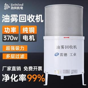 机床油雾分离器cnc加工油雾收集器离心式大吸力工业油水雾净化器