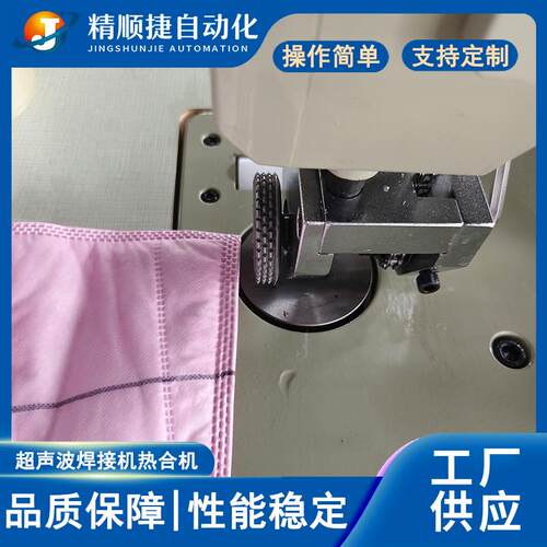 无纺布热合焊接机 无纺布过滤棉焊接设备 超声波焊接机