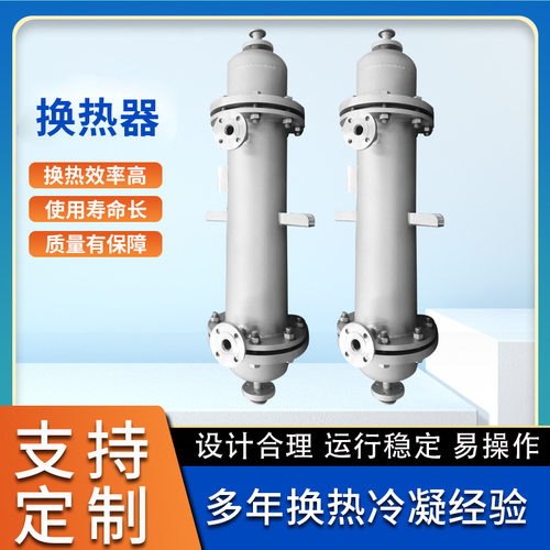 供应不锈钢列管式换热器二氧化碳液化器换热器无缝管冷凝器