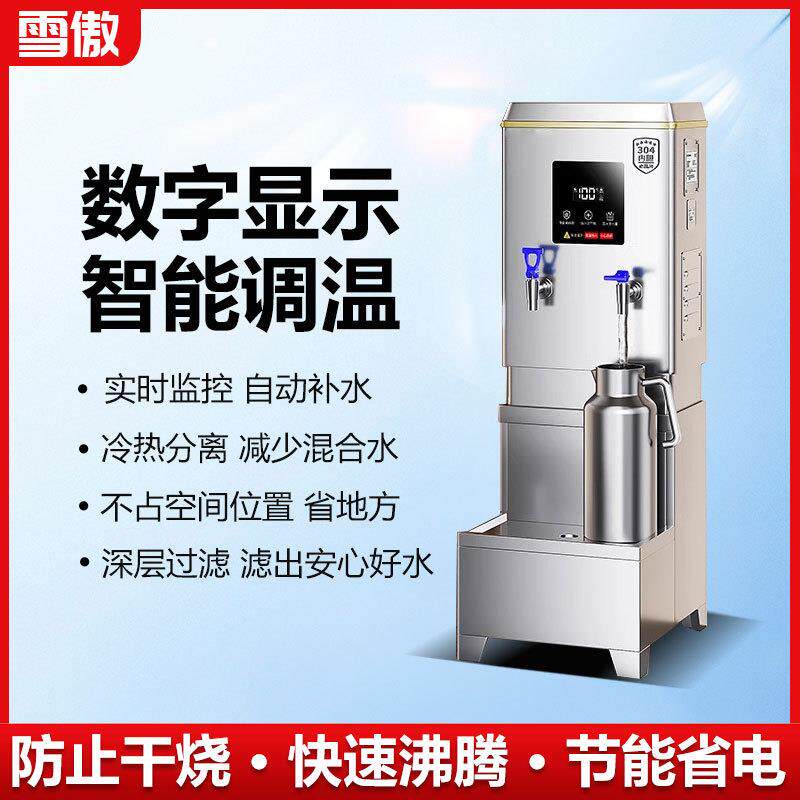 开水机商用60L不锈钢电热水器食堂工地饭店大容量箱烧水炉壁挂式