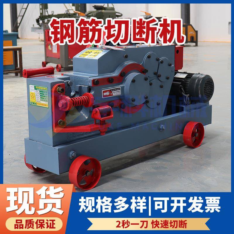gq40gq45型钢筋切断机圆钢槽钢角铁全自动液压小型断料机剪切机