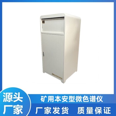 矿用本安型微色谱仪色谱仪厂家货源微型色谱仪