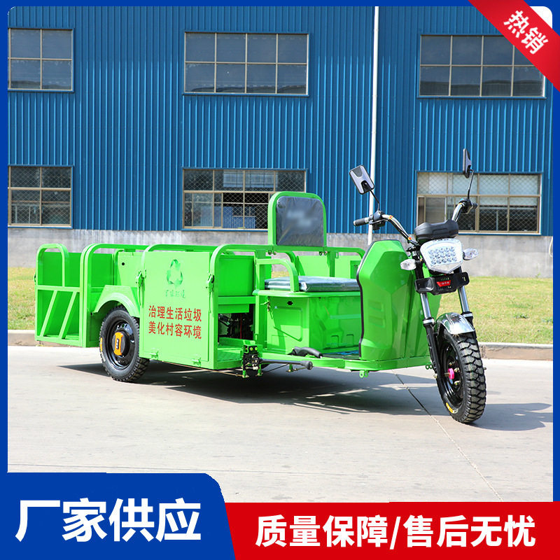 环卫用四桶垃圾运输车 挂桶式垃圾清运车 电动三轮垃圾环卫车