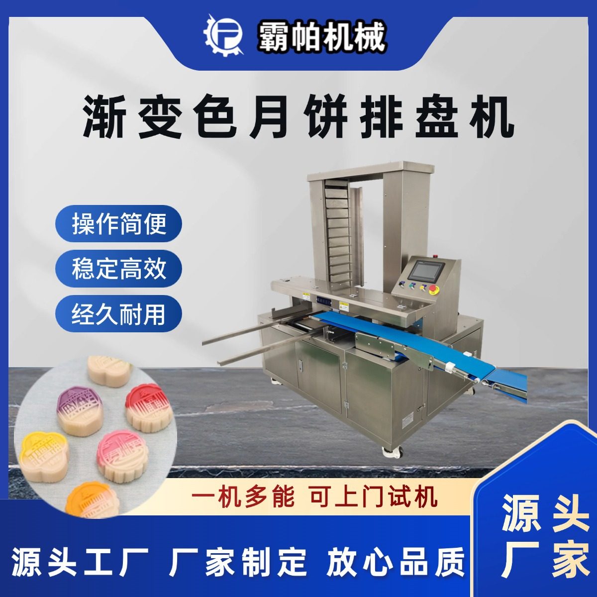 荞饼麻饼山楂锅盔排盘生产线 自动称重校准 厂家支持来样定制开发,包装,五金配件包装,淘宝优惠券,粉丝福利购,淘宝优惠卷