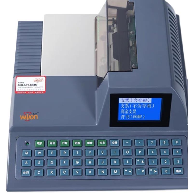 惠朗HL-2010A 2010C支票打印机新版 USB可联机
