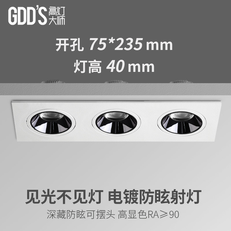极简三头防眩斗胆灯led方形射灯格栅灯客厅背景墙暗装嵌入式cob镶