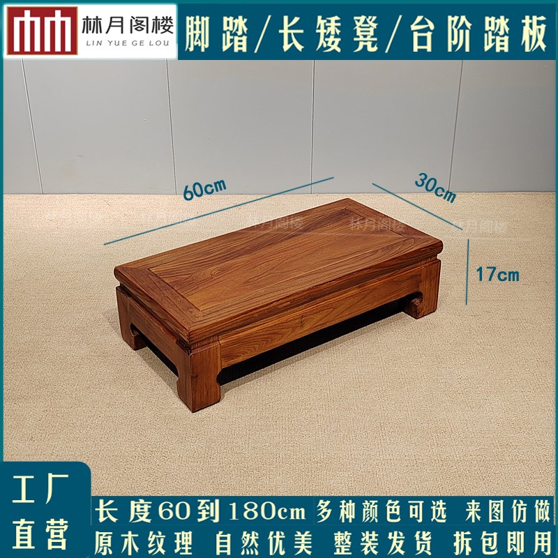 实木脚踏凳沙发垫脚凳床边踩脚凳台阶踏板高品质底座托台榫卯结构