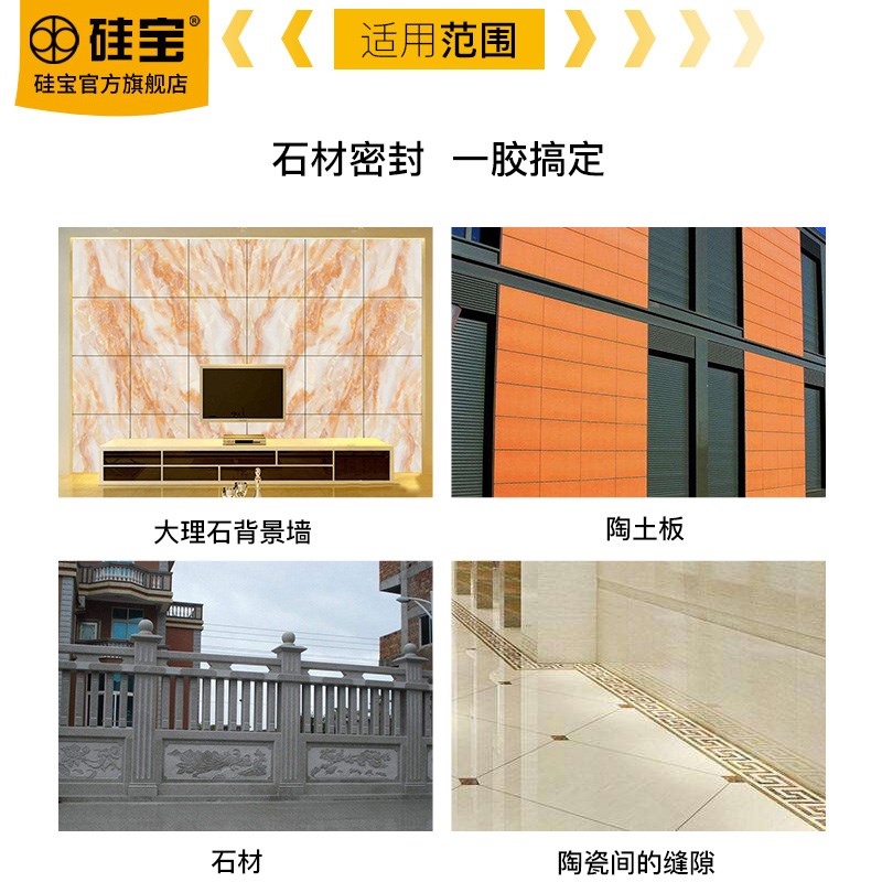 硅宝997中性硅酮石材密封胶大理石花岗石玻璃胶耐候填缝胶箱装