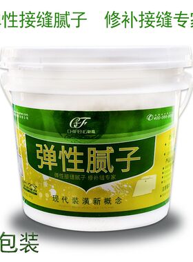 驰凤弹性腻子 修补缝 接缝腻子 补裂缝批嵌材料 墙面修补膏白色