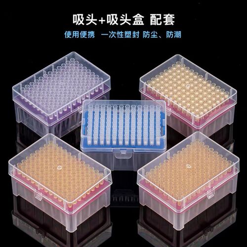 盒装滤芯吸头移液器枪头10u l200ul 1000ml 5ml滤芯吸头盒装灭菌