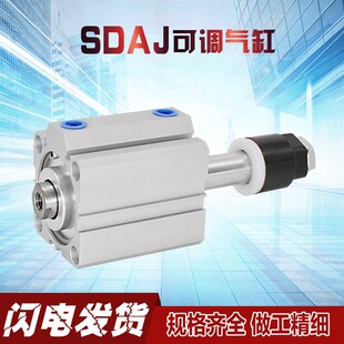 SDAJ 可调薄型气缸25 32 40 50 63 80 100X10-30-75-S小型大推力