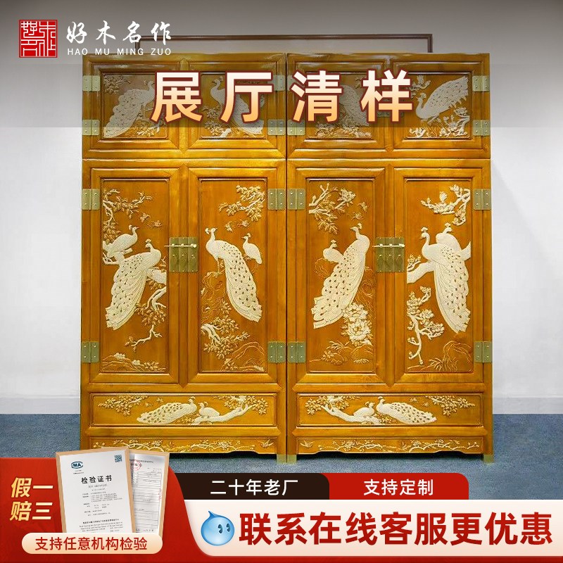金丝楠木家具小叶桢楠大衣柜卧室顶箱柜全实木中式衣橱四门衣柜