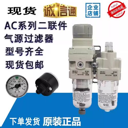 原装二联件AC20A/AC30A/AC40A-02/03/04/G/D/DG/CG-A 过滤器