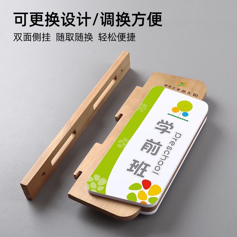 可更换式幼儿园教室门牌订制小学班级牌阅览室阅读室校长室口才英