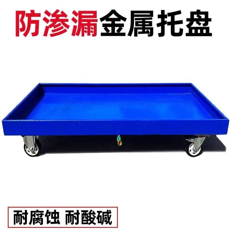 康迪普防泄漏托盘650*650*300mm化学品防泄漏平台小号带轮铁网格