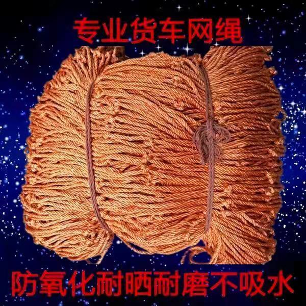货车网绳网罩耐磨轮胎线封车盖网尼龙网轮胎丝网大棚防风篷布网兜