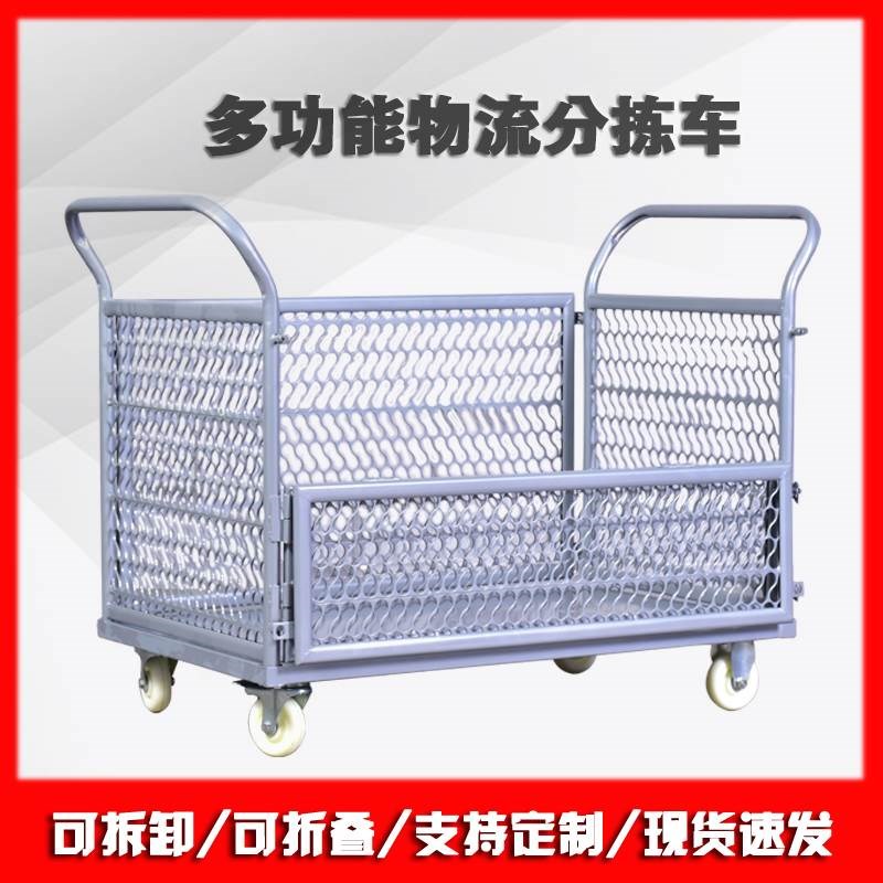载重工厂用搬运拉货静音物流仓库网格带框围网平板围栏手推车热卖