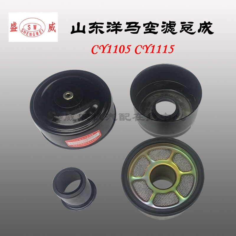 洋马单缸柴油机22匹 空气滤清器 山东CY1115 CY1105 空滤总成配件