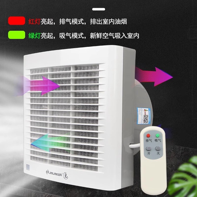 金羚电动单向换气扇遥控卫生间家用排气扇过滤网强力静音排风机