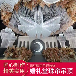婚庆道具珠帘水晶吊灯欧式婚礼舞台灯饰吊顶装饰布置白色装饰灯