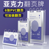 A5压克力透明翻页台卡桌签价格展示牌饭厅菜单桌牌t型台卡架双