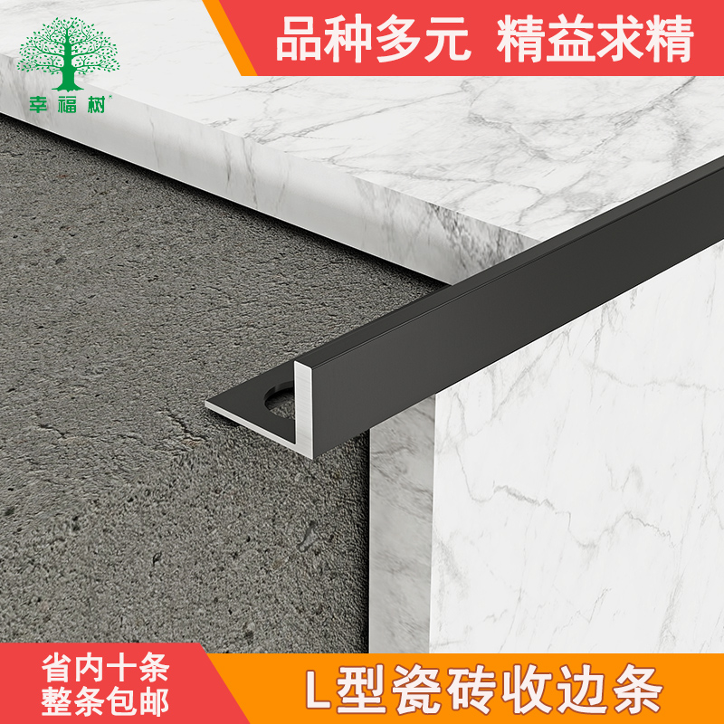 铝合金直角7字收边条L型阳角极窄线条90度收口瓷砖木地板装饰