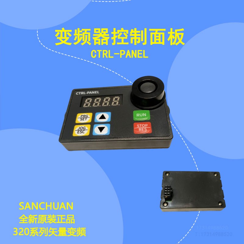HS320/321 CTRL-PNEL矢量变频器0.--1.5-2.2-3--5.5-7.5KW