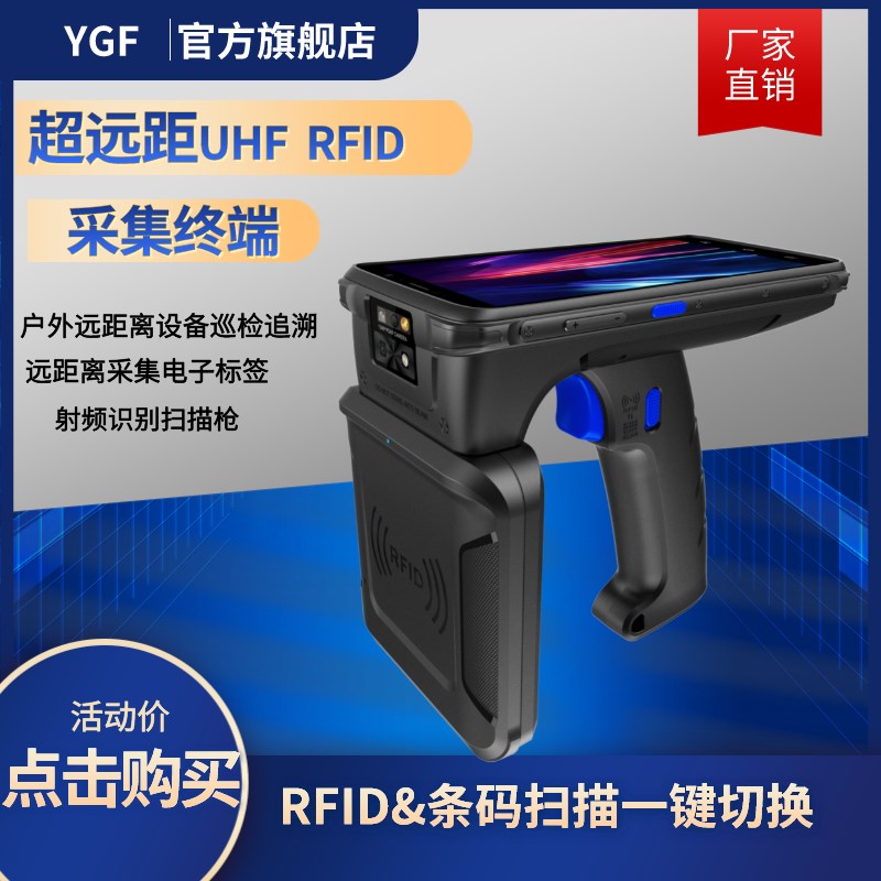 R20 rfid手持机仓库盘点机R2000远距离超高频手持终端PDA采集器