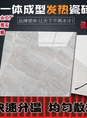 石墨烯发热瓷砖电加热地板砖家用速热新型电地暖通体客厅卧室地砖