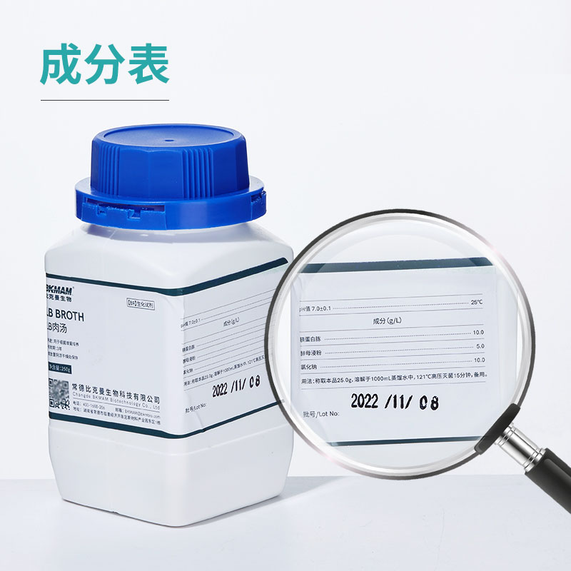 比克曼生物LB肉汤培养基0gBR生化试剂培养