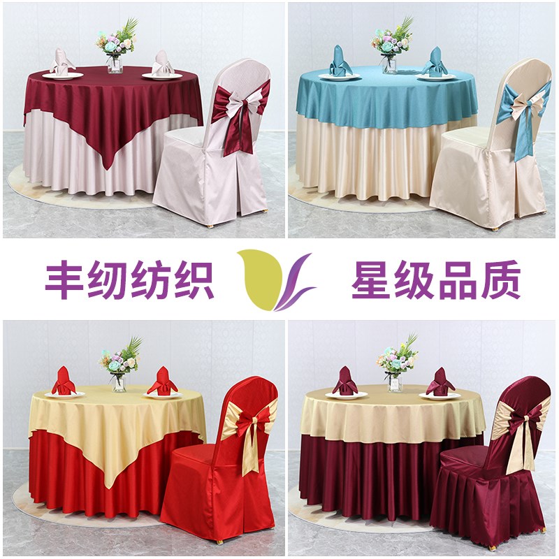 酒店桌布餐厅圆桌台布饭店大圆桌餐布简约现代宴会圆形布艺