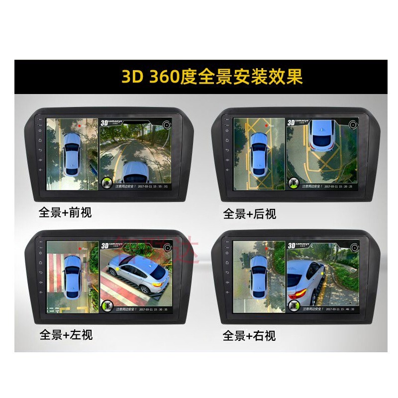 30全景摄像头车载盲区影像系统超清夜视10P 2 307宽动态探头